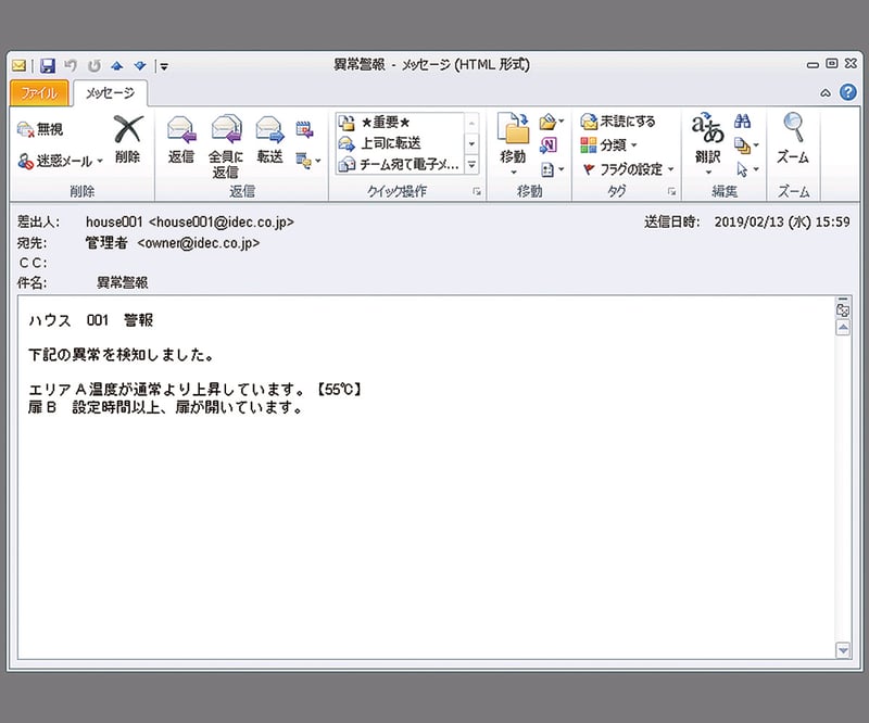 IoT-case3-img3-jp