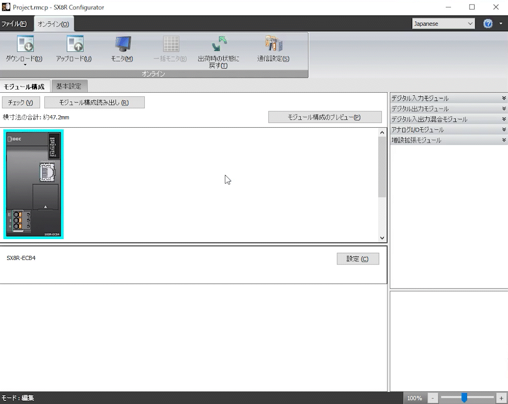 SX8R-software-jp