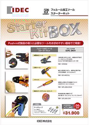 promo-push-in-skb