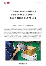 jp-HT3P-whitepaper