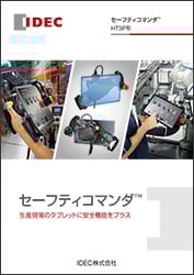jp_HT3P-catalog