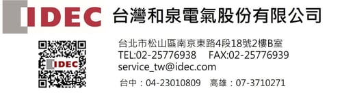 IDEC-TW-information-1