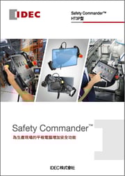 TW-HT3P-brochure