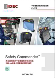 TW-HT4P-brochure