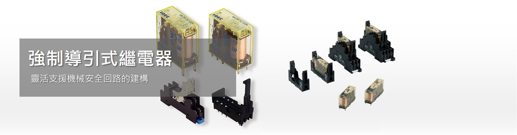 TW-Safety-Force- Guided-Relays-banner.png