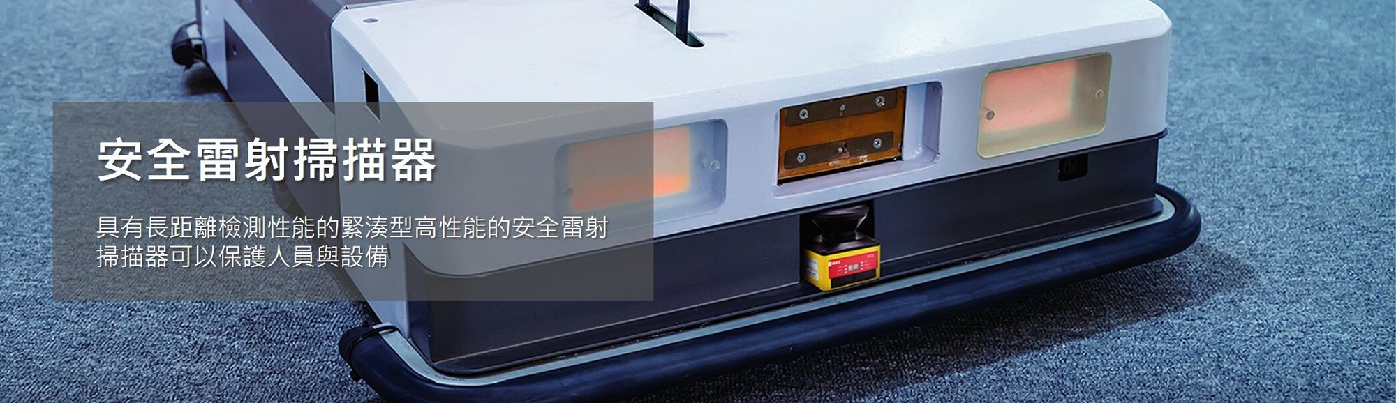 TW-Safety-Safety-Laser-Scanner-banner